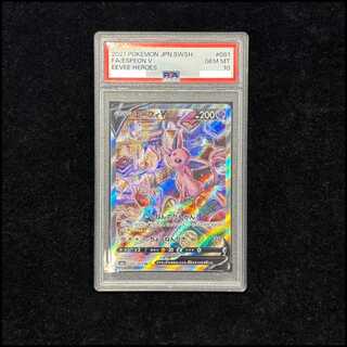 【PSA10】エーフィV SR 081/069 1枚