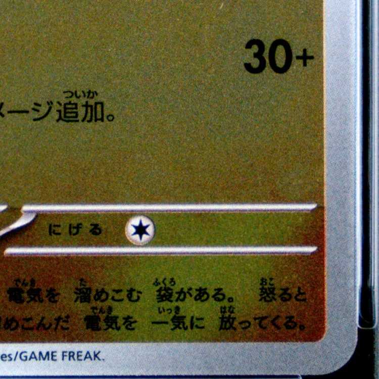 【PSA10】ヒロシマのピカチュウ PROMO 261/SV-P 1枚