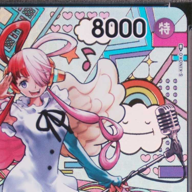 【PSA10】ウタ(パラレル) SP OP02-120 1枚