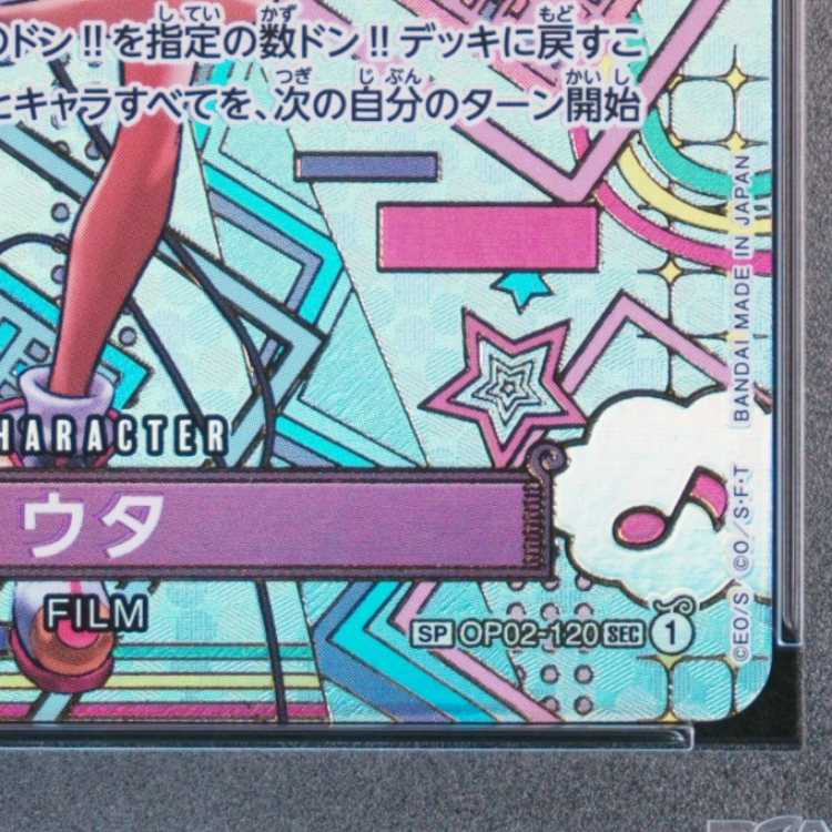 【PSA10】ウタ(パラレル) SP OP02-120 1枚