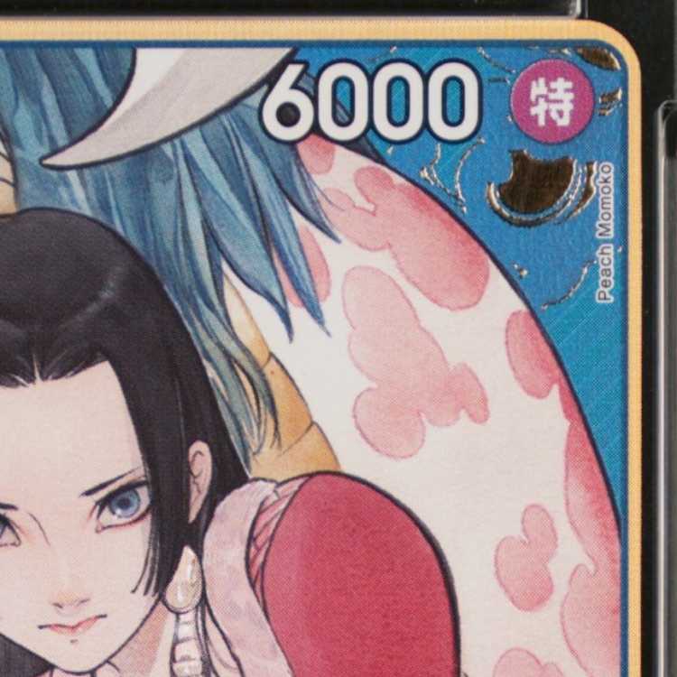 【PSA10】ボア・ハンコック(パラレル/箔押し) SR ST17-004 1枚