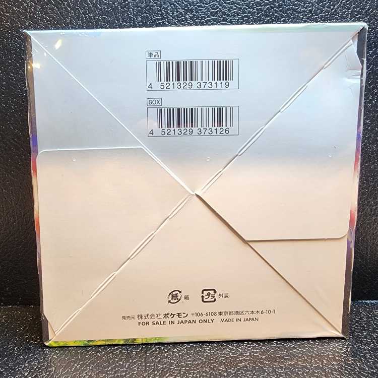 パラダイムトリガー 未開封BOX 1BOX