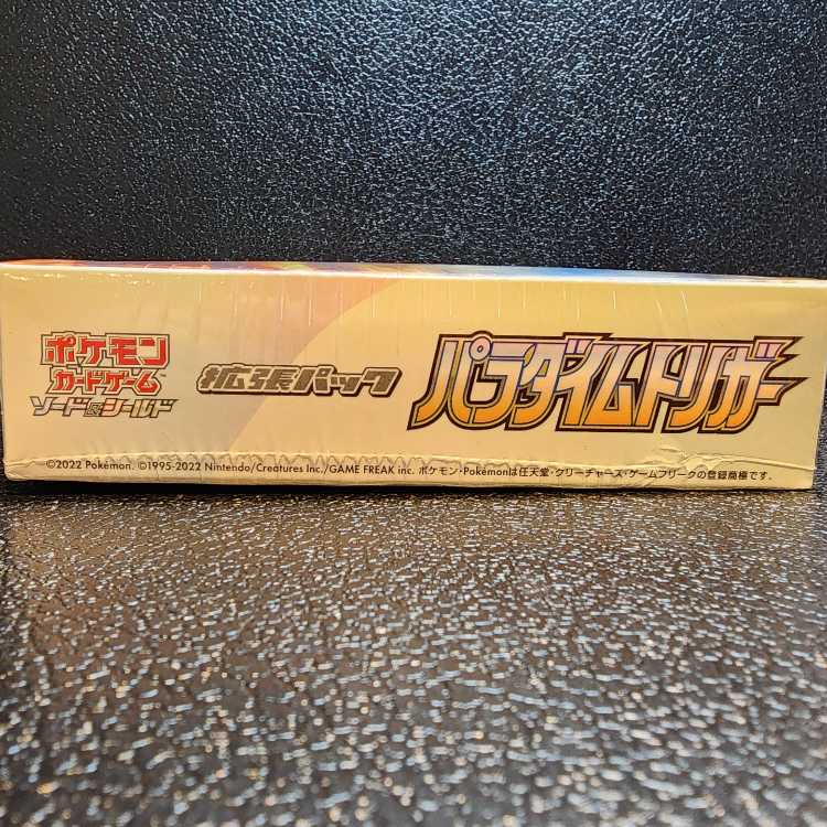 パラダイムトリガー 未開封BOX 1BOX