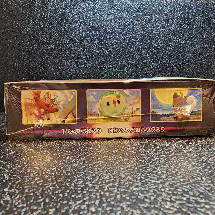 パラダイムトリガー 未開封BOX 1BOX