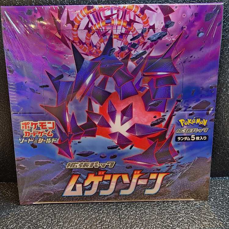 ムゲンゾーン 未開封BOX 1BOX