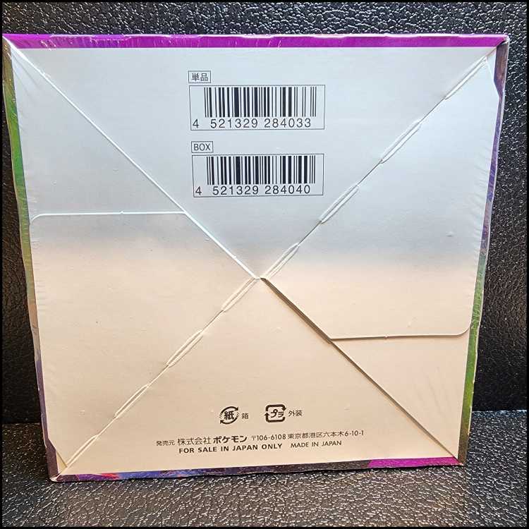 ムゲンゾーン 未開封BOX 1BOX