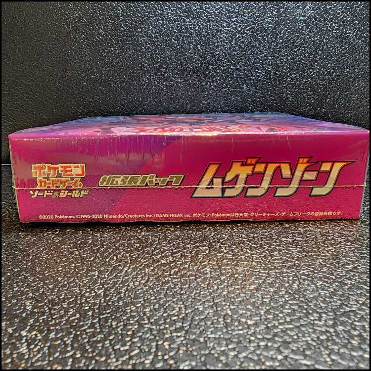 ムゲンゾーン 未開封BOX 1BOX