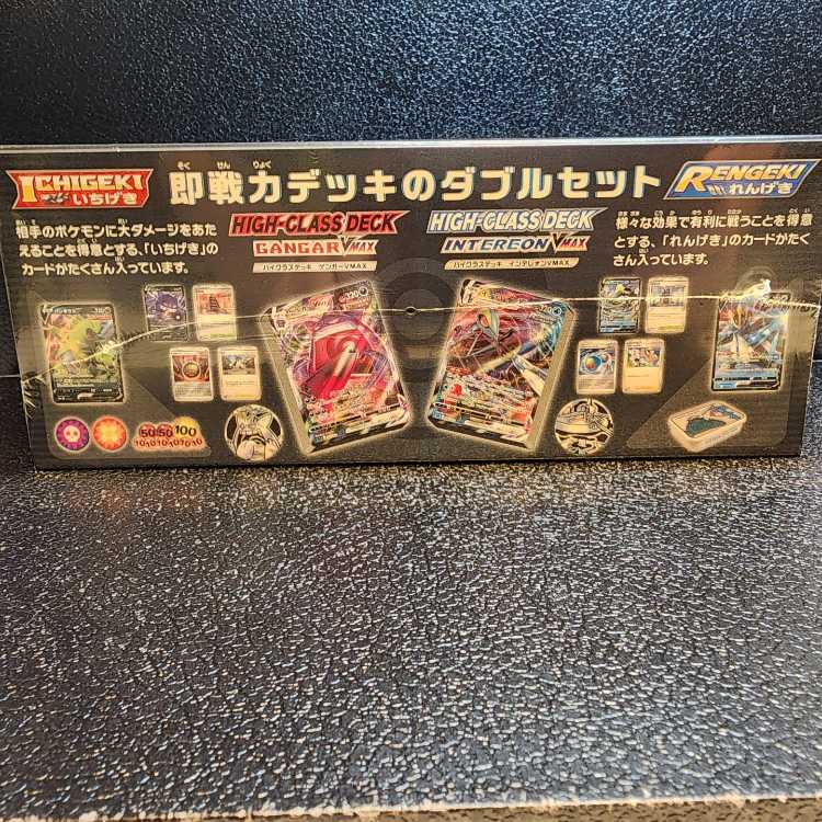 ハイクラスデッキダブルBOX  ゲンガーVMAX＆インテレオンVMAX 未開封BOX  1BOX