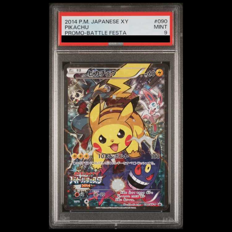 【PSA9】ピカチュウ PROMO 090/XY-P 1枚