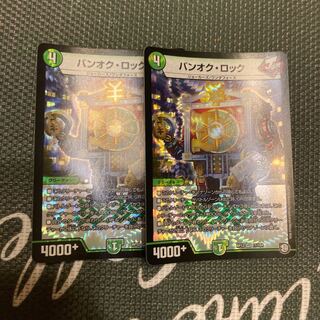 バンオク・ロック