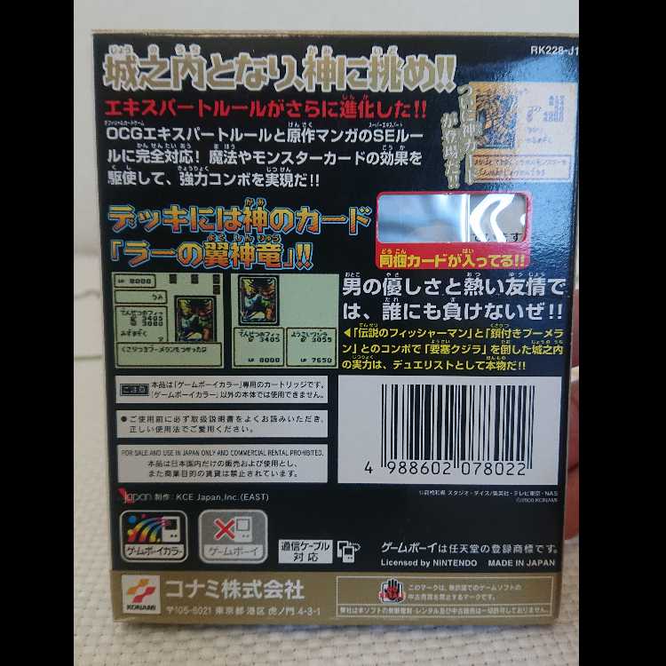 遊戯王引退品 1枚