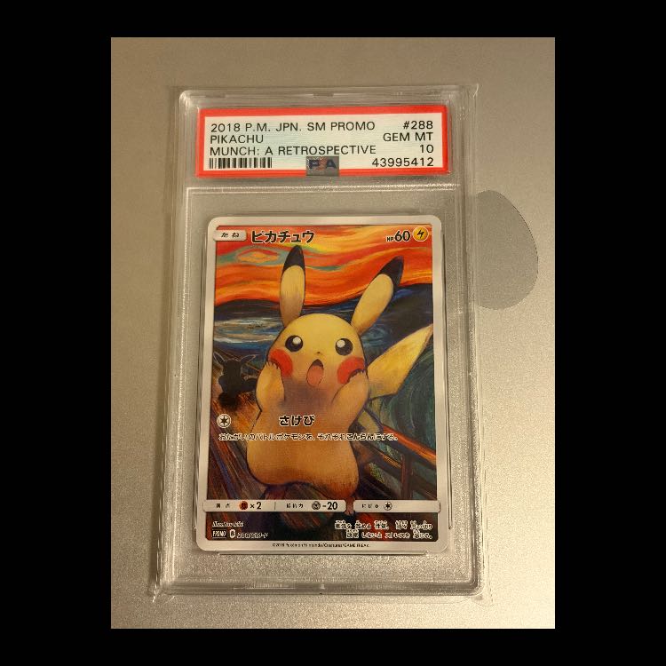 【PSA10】ピカチュウ ムンクピカチュウ PROMO 288/SM-P 1枚
