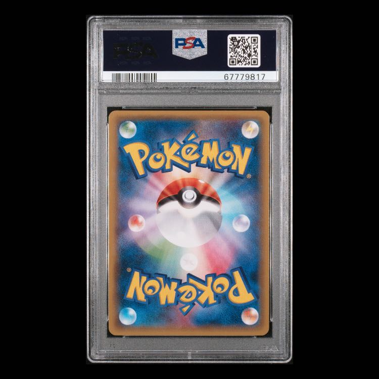 【PSA10】MレックウザEX UR 095/081 1枚