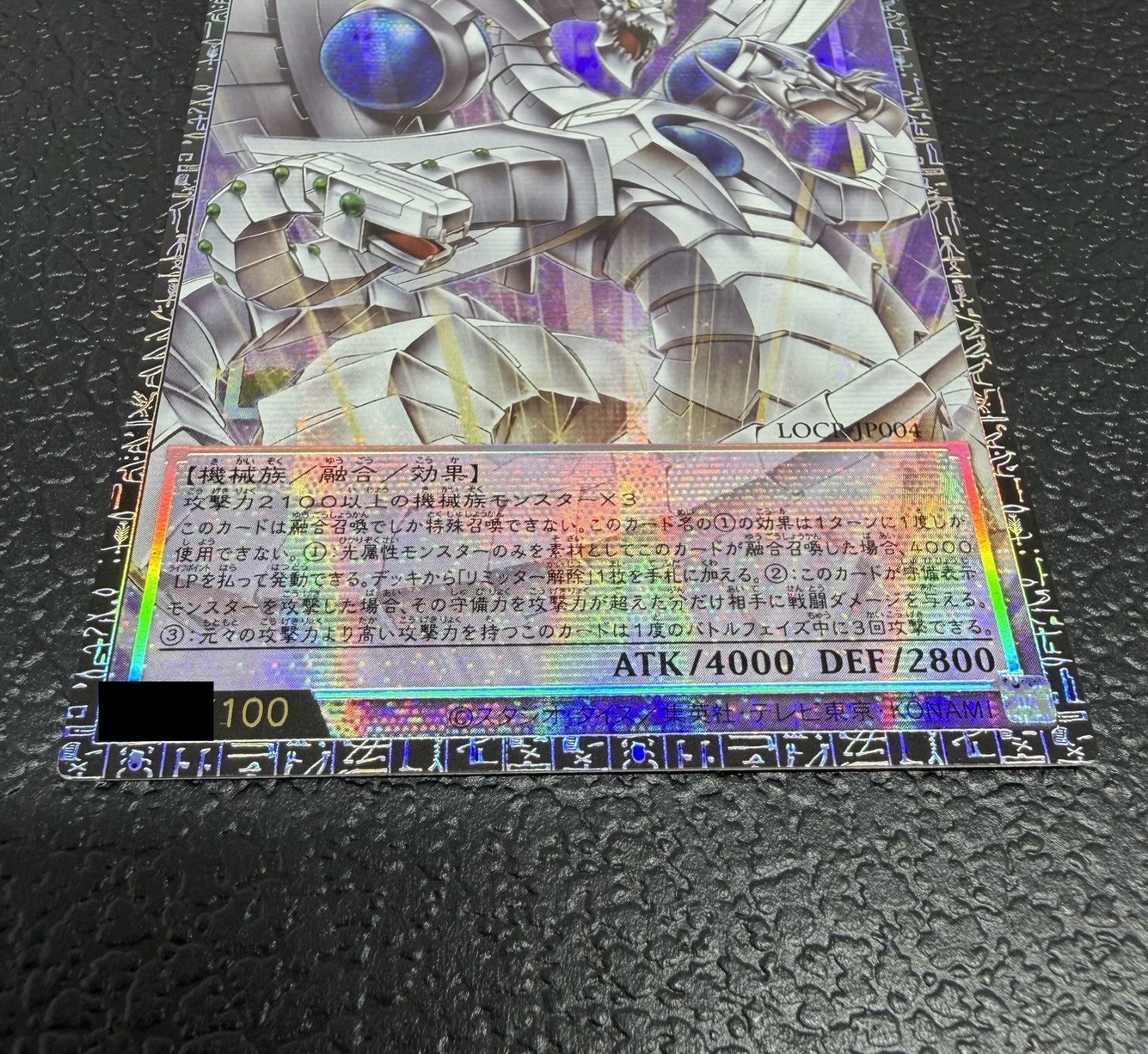 〔状態A-〕終撃竜サイバーエンドドラゴン【グランドマスター】{LOCR-JP004}《融合》 1枚