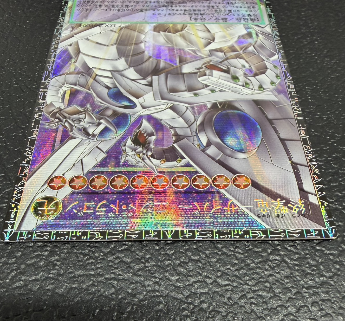 〔状態A-〕終撃竜サイバーエンドドラゴン【グランドマスター】{LOCR-JP004}《融合》 1枚