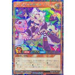 ダイスマイトガールチロリ(紫背景)【シークレット】{RD/KP16-JP016}《RDモンスター》 1枚