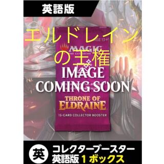 エルドレインの王権 コレクターブースター 1box