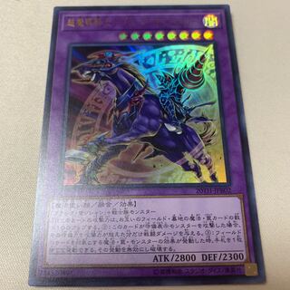 超魔導騎士-ブラック・キャバルリー ウルトラ UR