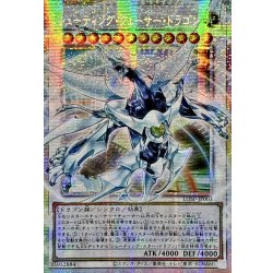 ☆アジア☆シューティングクェーサードラゴン【OFプリズマティックシークレット】{アジアLOSP-JP003}《シンクロ》 1枚