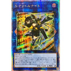 〔状態A-〕☆アジア☆SPリトルナイト【クォーターセンチュリーシークレット】{アジアAGOV-JP046}《リンク》 1枚