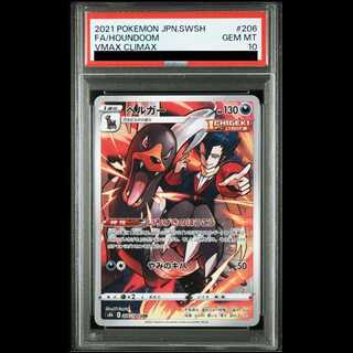 【PSA10】ヘルガー CHR 206/184 1枚