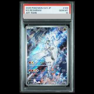 【PSA10】Nのレシラム AR 109/100 1枚