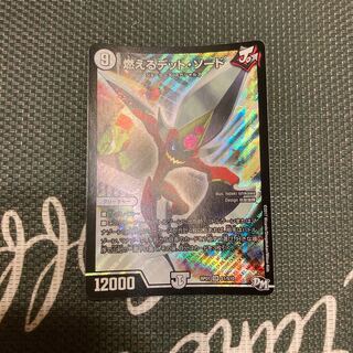 燃えるデット・ソード