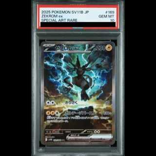 【PSA10】ゼクロムex SAR 169/086 1枚
