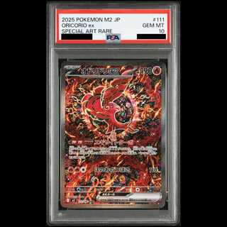 【PSA10】オドリドリex SAR 111/080 1枚