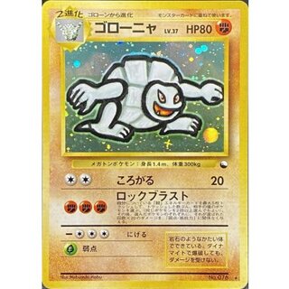 State B] Golem LV.37 (Communication Evolution Campaign) [-] {Old Back} 1枚