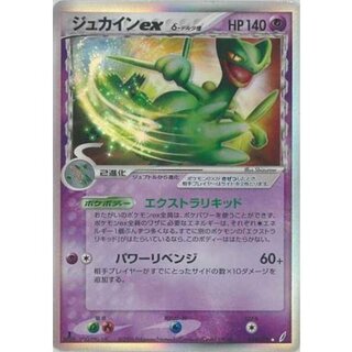 〔状態C〕ジュカインexδ-デルタ種【★】{034/075} 1枚