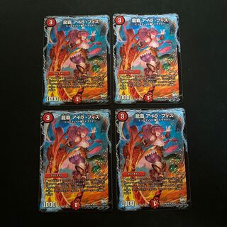 龍覇 アイラ・フィズ