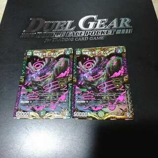 Gigandidanos, the Great Tree King