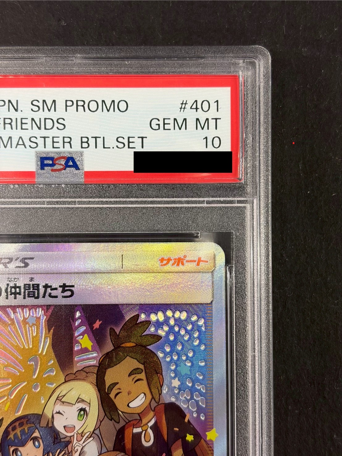 〔PSA10鑑定済〕アローラの仲間たち(SR仕様)【P】{401/SM-P} 1枚