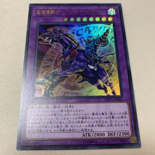 超魔導騎士-ブラック・キャバルリー ウルトラ UR