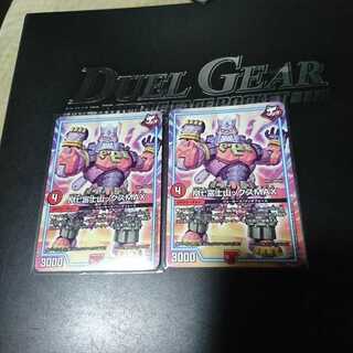 Mt.富士山ックスMAX