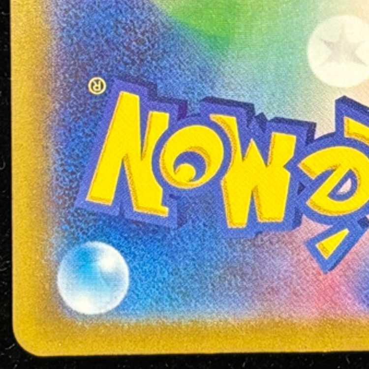 ミュウex SAR 347/190 1枚