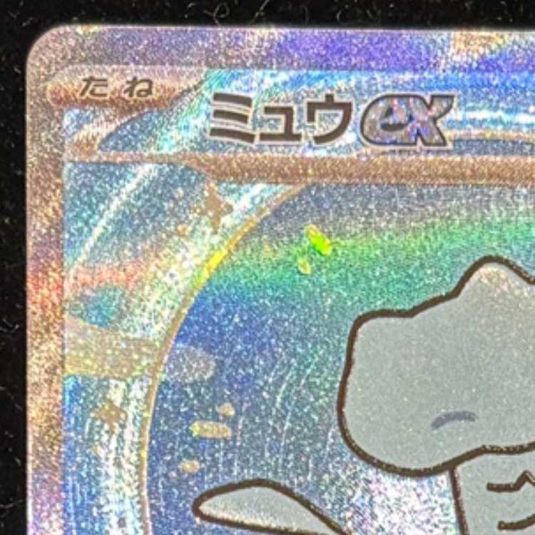 ミュウex SAR 347/190 1枚