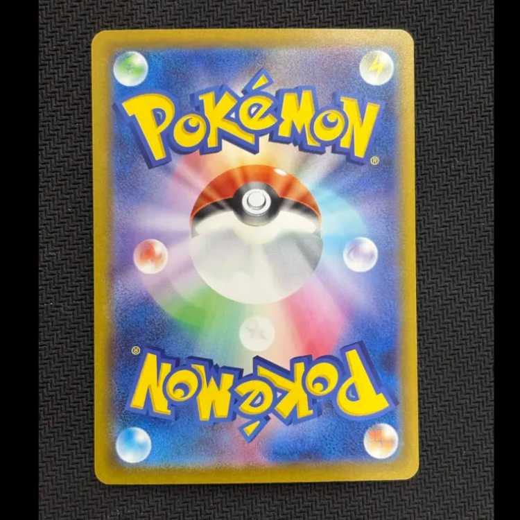 状態B メガカイリューex MA 232/193 1枚