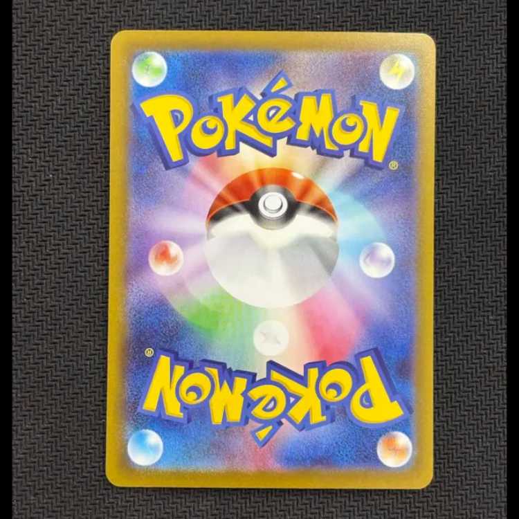 ③状態B メガドラミドロex SAR 116/083 1枚