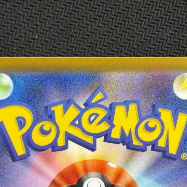 ③状態B メガドラミドロex SAR 116/083 1枚