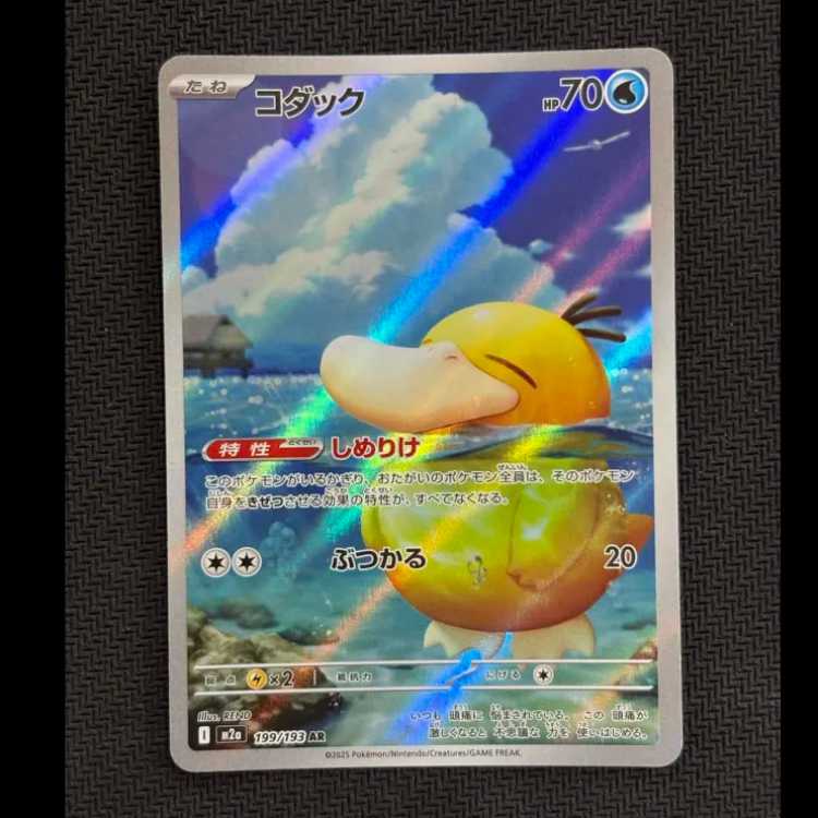 状態B コダック AR 199/193 1枚