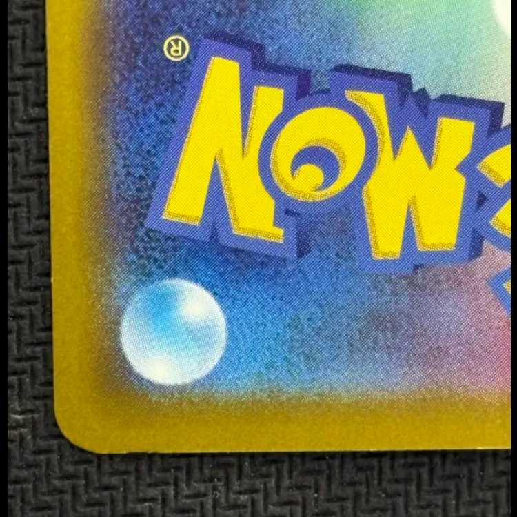 状態B コダック AR 199/193 1枚