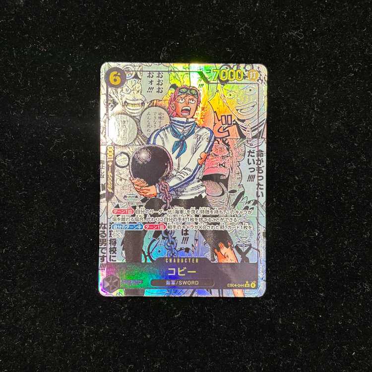 コビー(パラレル)(スーパーパラレル) P-SR EB04-044 1枚