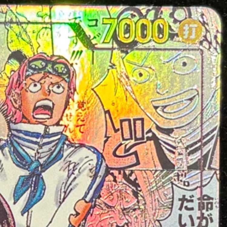 コビー(パラレル)(スーパーパラレル) P-SR EB04-044 1枚