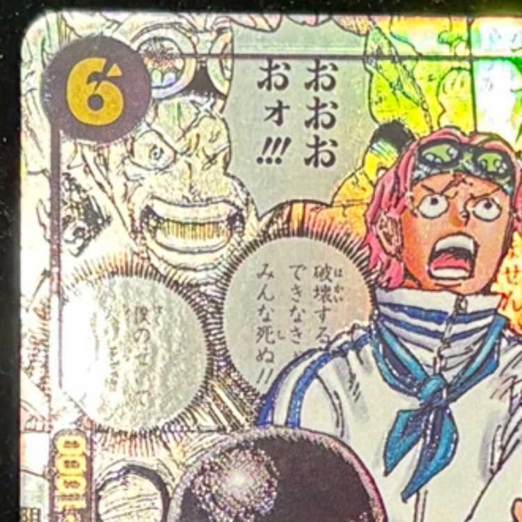 コビー(パラレル)(スーパーパラレル) P-SR EB04-044 1枚