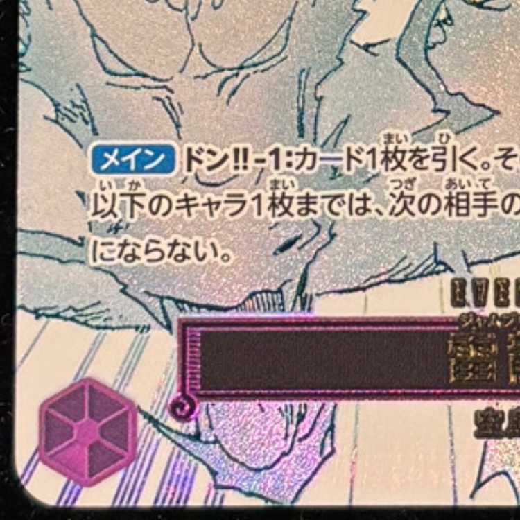 雷龍(パラレル) P-R OP15-077 1枚