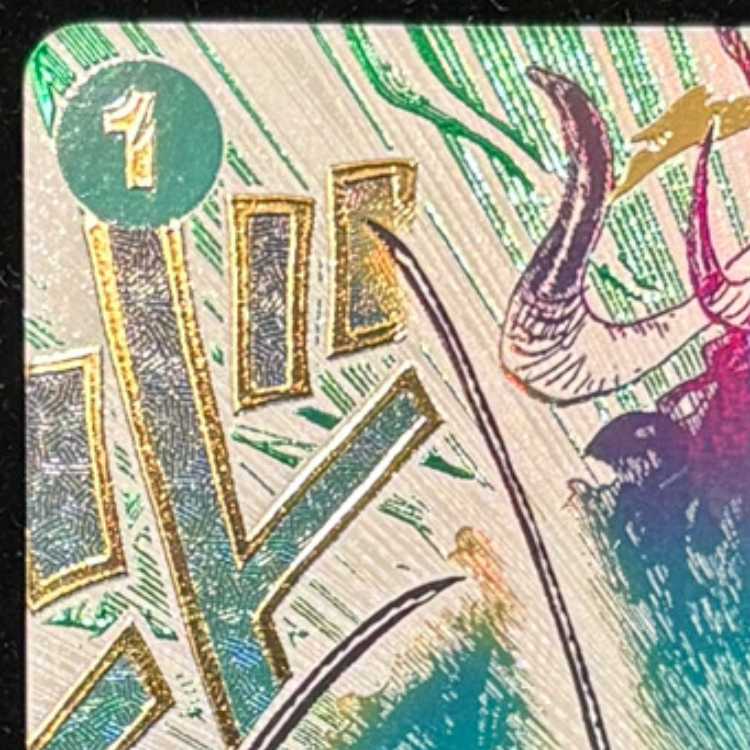 鬼気 九刀流 阿修羅 抜剣 亡者戯(パラレル) P-R OP12-037 1枚