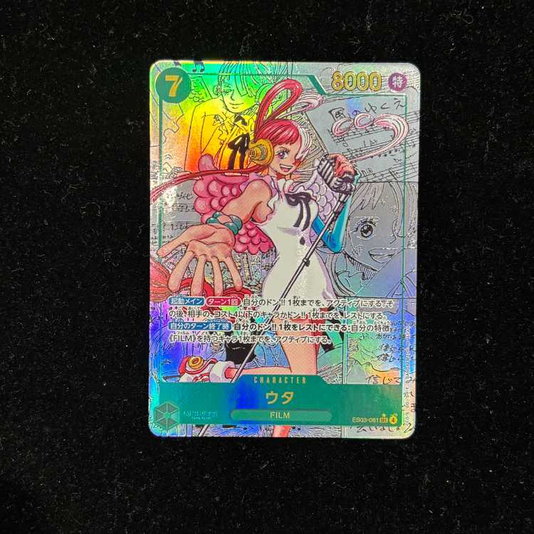 ウタ(パラレル)(スーパーパラレル)(コミックパラレル・コミパラ・漫画背景) P-SEC EB03-061 1枚