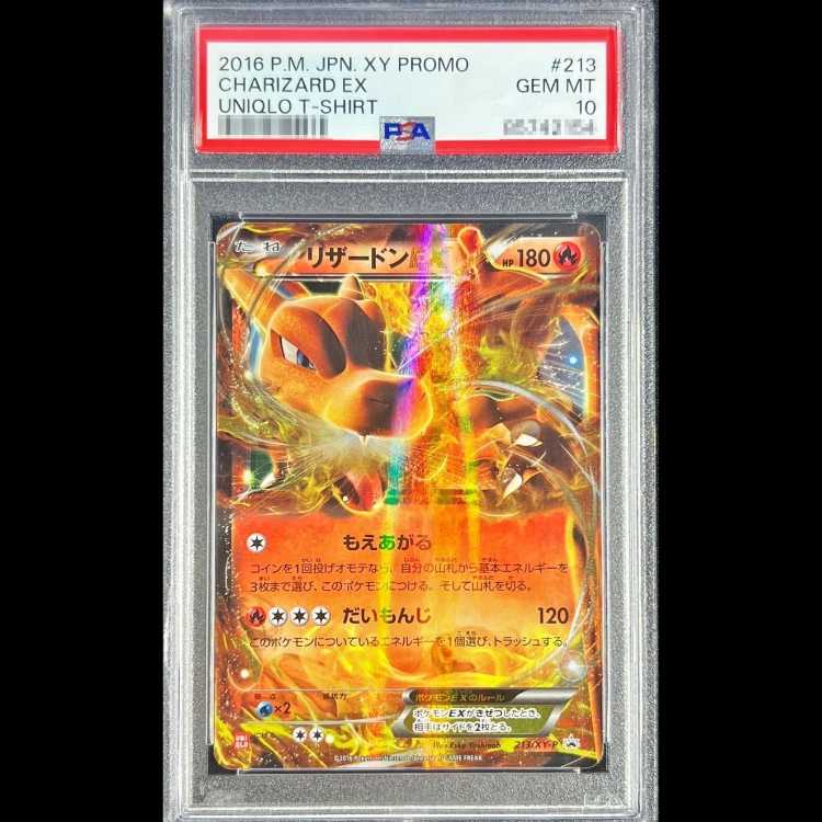 【PSA10】リザードンEX PROMO 213/XY-P 1枚